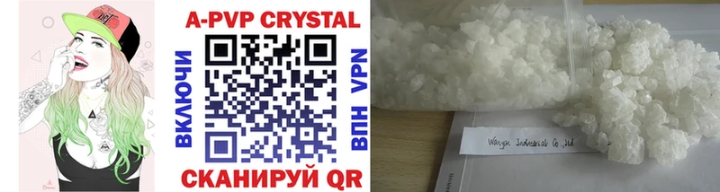 где купить наркотик Петровск-Забайкальский A PVP Crystall