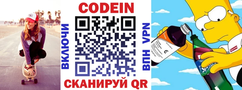 Кодеиновый сироп Lean напиток Lean (лин)  Петровск-Забайкальский 