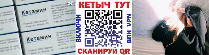 даркнет клад  Петровск-Забайкальский  КЕТАМИН ketamine 