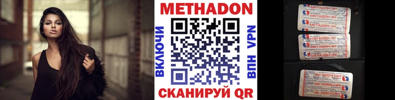 это как зайти Петровск-Забайкальский Метадон кристалл